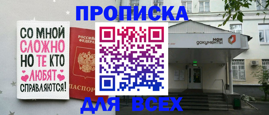 миграционный учет в Джанкое