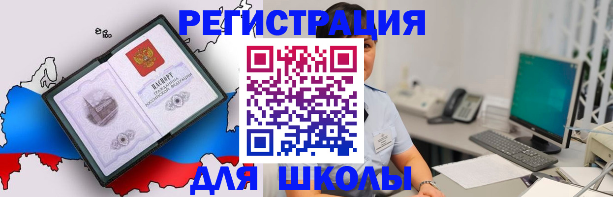 прописка в квартире в Джанкое