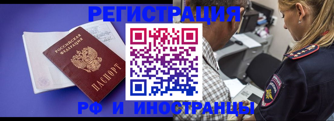 временная регистрация для школы в Джанкое