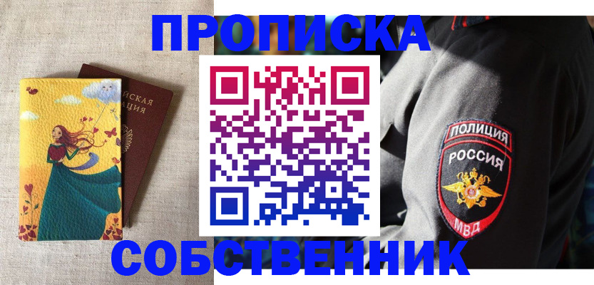 временная регистрация адрес в Джанкое